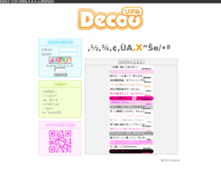 d20.decoo.jp screenshot