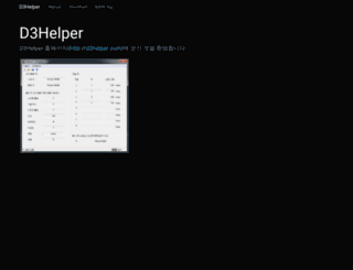 d3helper.com screenshot