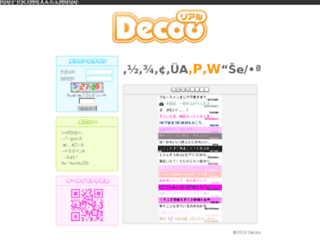 d5.decoo.jp screenshot