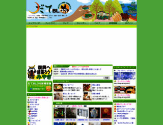 da-te.jp screenshot