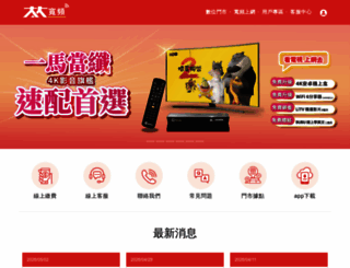da.net.tw screenshot