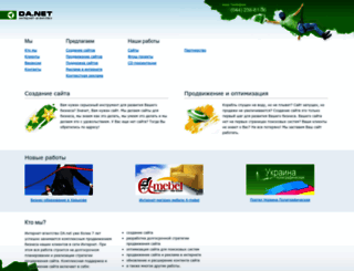 da.net.ua screenshot