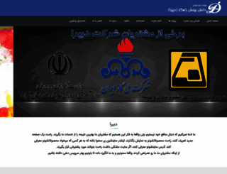 dabira.ir screenshot