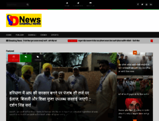 dabwalinews.com screenshot
