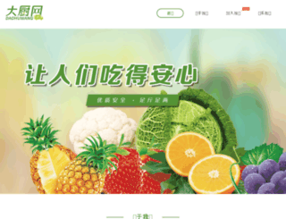 dachuwang.com screenshot