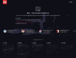 dadeoushang.com screenshot