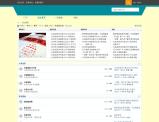 dadianhao.com screenshot