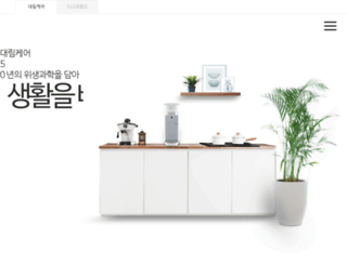 daelimcare.com screenshot