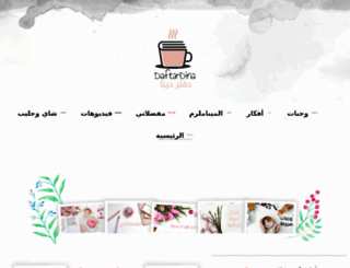 daftardina.com screenshot