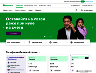 dagestan.megafon.ru screenshot