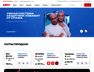 dagestan.mts.ru screenshot