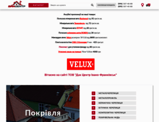 dah-if.com.ua screenshot