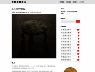 dahao-dahao.com screenshot