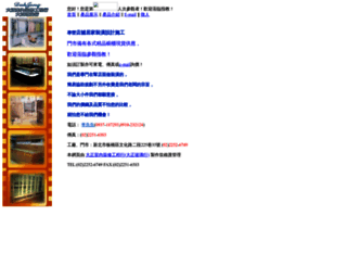 dahjenq.com screenshot