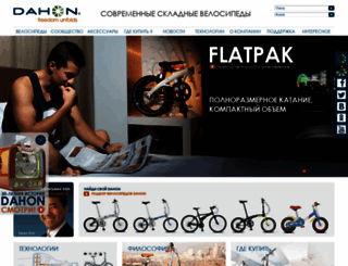 dahonbike.ru screenshot