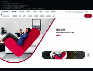 dahsing.com.hk screenshot