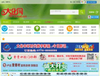 dahua8.com screenshot
