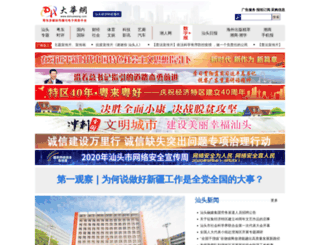 dahuawang.com screenshot