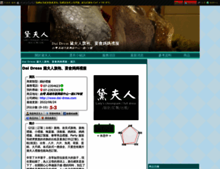 dai-dress.com screenshot