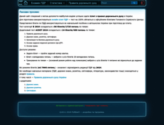 dai.org.ua screenshot