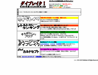 daifuku.stepserver.jp screenshot