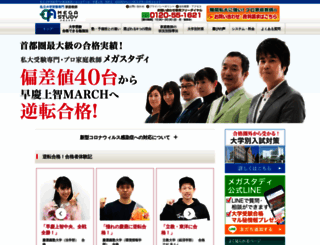 daigaku-goukaku.net screenshot