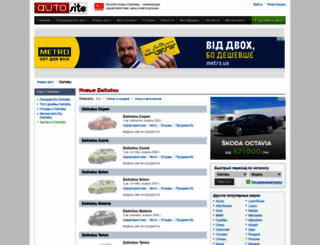 daihatsu.autosite.com.ua screenshot
