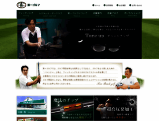 daiichi-golf.co.jp screenshot
