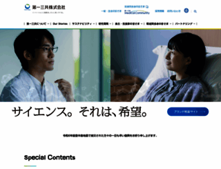 daiichisankyo.co.jp screenshot