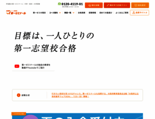 daiichisemi.net screenshot