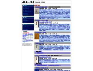 daiichishobo.co.jp screenshot