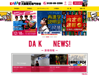 daikan.ac.jp screenshot