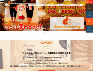 daikanyama-conditioning.com screenshot