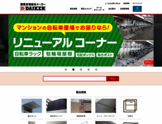 daiken.ne.jp screenshot