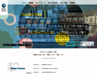 daiko-holdings.co.jp screenshot