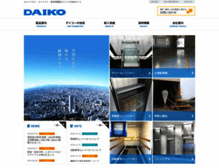 daiko-s.co.jp screenshot