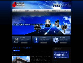 daiko-service.com screenshot