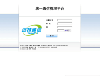 daili.yuantel.net screenshot