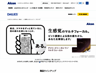 dailies.jp screenshot