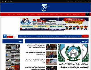 dailyaaj.com.pk screenshot