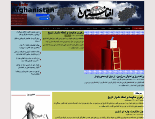 dailyafghanistan.com screenshot