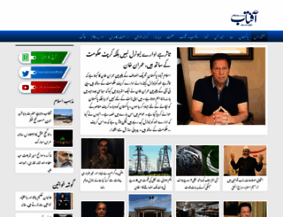 dailyaftab.pk screenshot