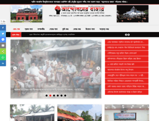 dailyandolonerbazar.com screenshot