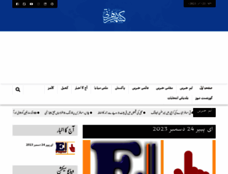 dailydhartiajk.com screenshot