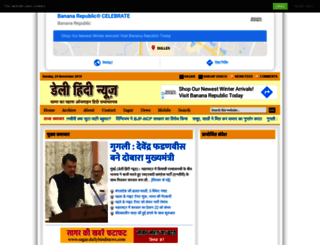 dailyhindinews.com screenshot