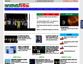 dailyictnews.com screenshot