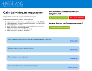 dailyinfos.ru screenshot
