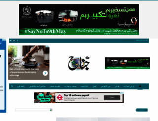 dailyjinnah.com screenshot