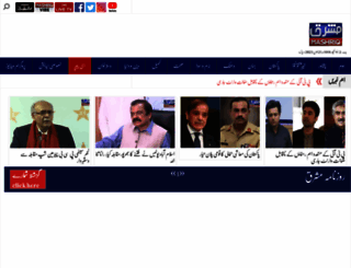 dailymashriq.pk screenshot