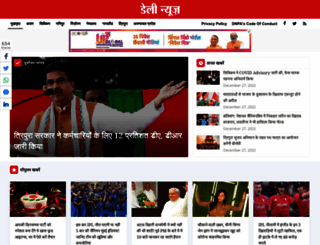 dailynewsnetwork.in screenshot